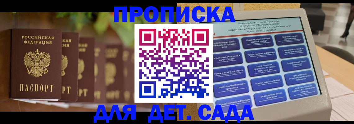 временная регистрация законно в Судаке