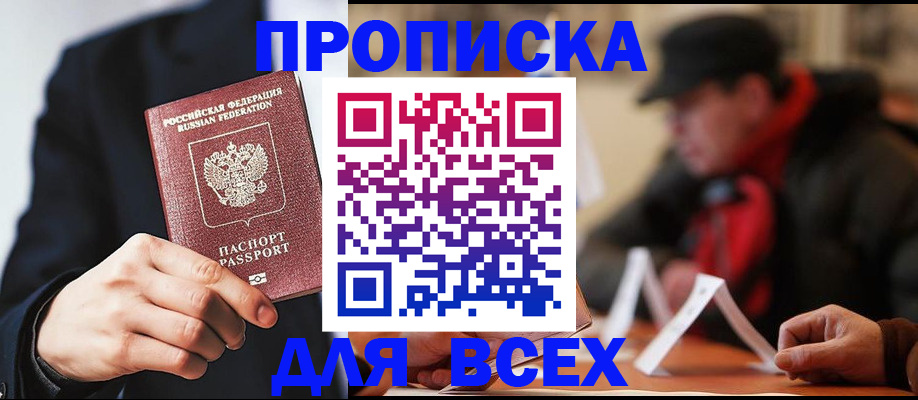 временная регистрация 2025 в Судаке