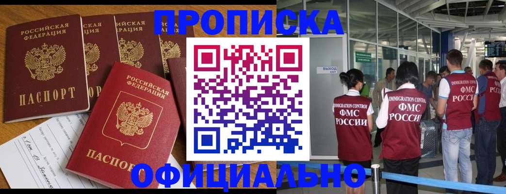 временная регистрация 2025 в Судаке