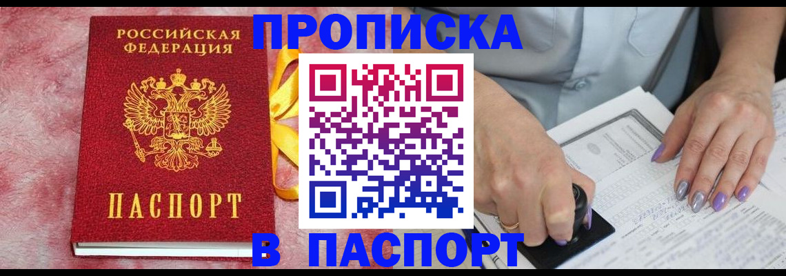 прописка для кредита в Судаке
